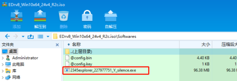 EasyDrv万能驱动 v8 24v4_R2c VIP版