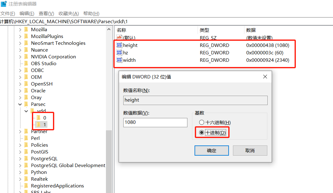 虚拟显示器工具 parsec-vdd-cli v1.0