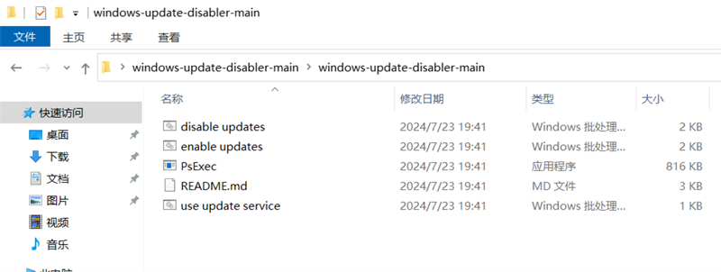 Windows Update Disabler 彻底禁用更新工具