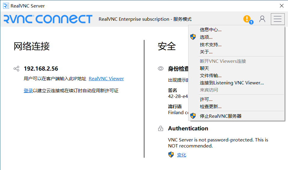 RealVNC7全自动安装脚本 v2.3.0