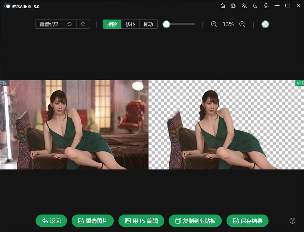 免费可离线的AI抠图工具 鲜艺AI抠图 v3.0 